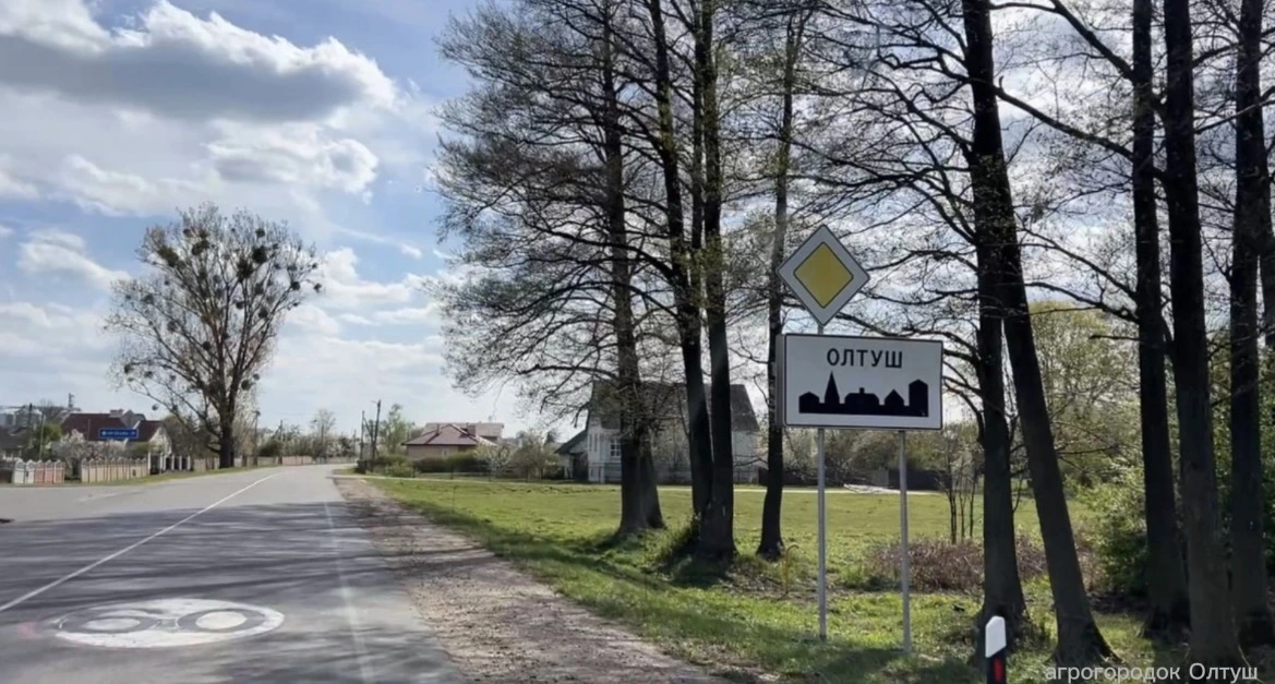 Дорога в Олтуш